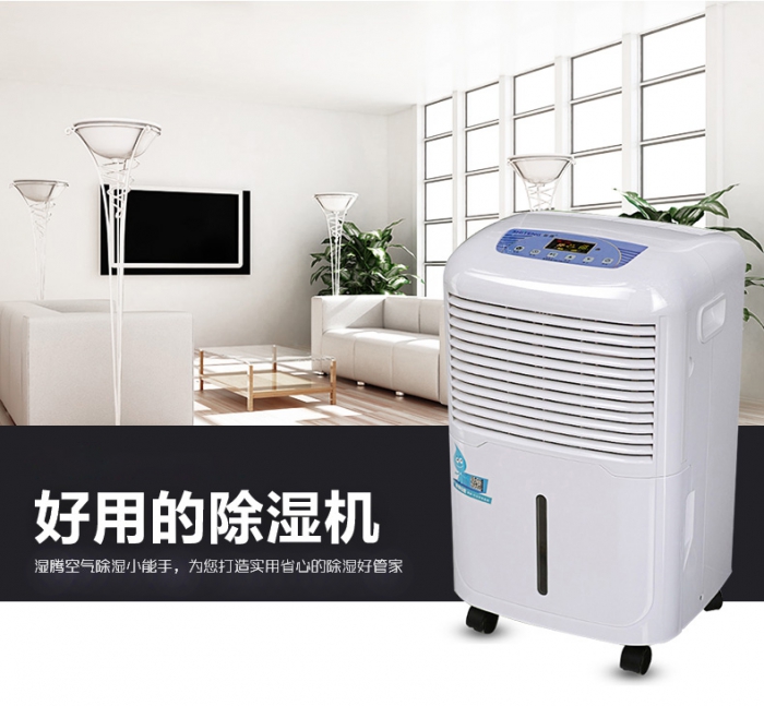 哪一個知名品牌的除濕機好呢？在家里長期性應(yīng)用抽濕機較為好么？看了這一已不疑惑。