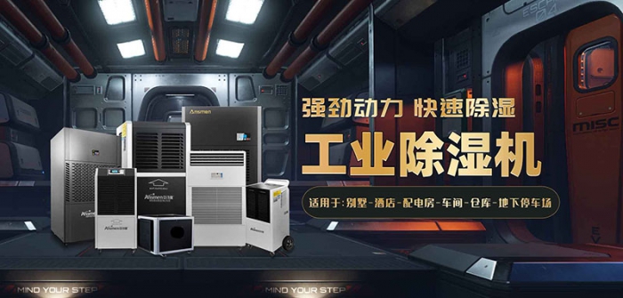 機(jī)房環(huán)境潮濕怎么維護(hù)？