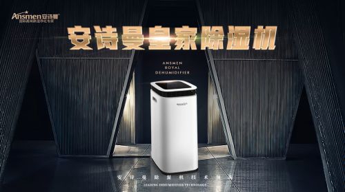 室內濕度大影響健康？