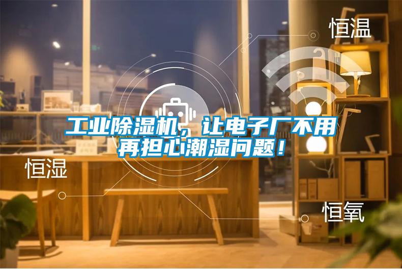 次氯酸智能消毒機(jī)，次氯酸霧化消毒機(jī)器