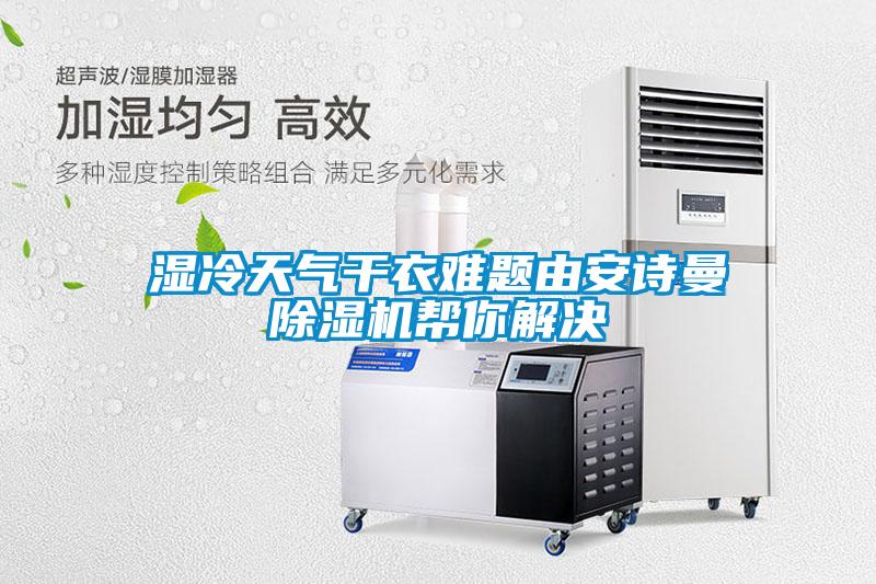 工廠車間如何保持干燥？選用車間除濕機(jī)來控濕