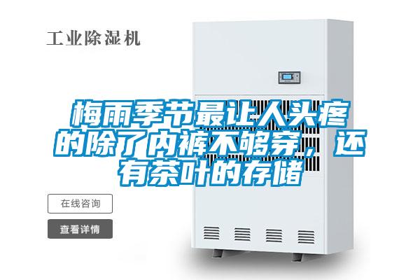 工廠倉(cāng)庫(kù)如何防潮？